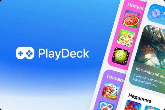 PlayDeck – Gaming Platform